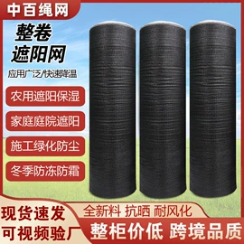 其他安全网;遮阳网;防鸟网