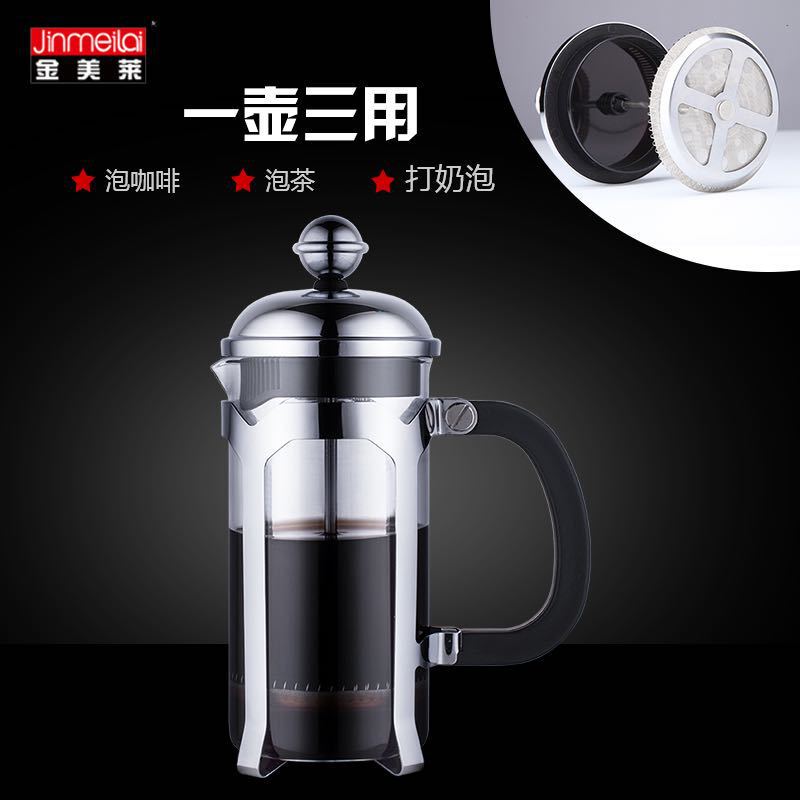 Jinmeilai French Press glass coffee pot household French filter press heat-resistant tea maker coffee filter Cup wholesale Jinmeilai French Press glass coffee pot household French filter press heat-resistant tea maker coffee filter Cup wholesale