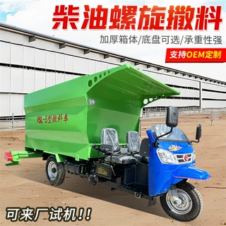 电动自走式饲草料撒料车青储牧草饲料喂料车液压螺旋自动撒草车