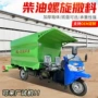 电动螺旋自走式自动喂料车