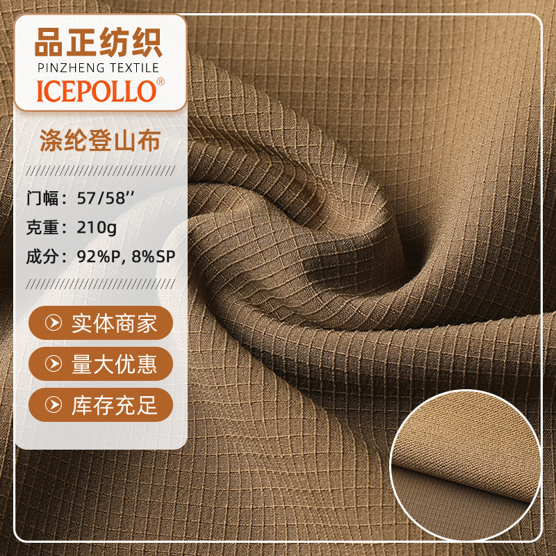 Polyester mountaineering fabric, windproof and wear-resistant, used for outdoor soft shell jackets, work pants, and casual trousers