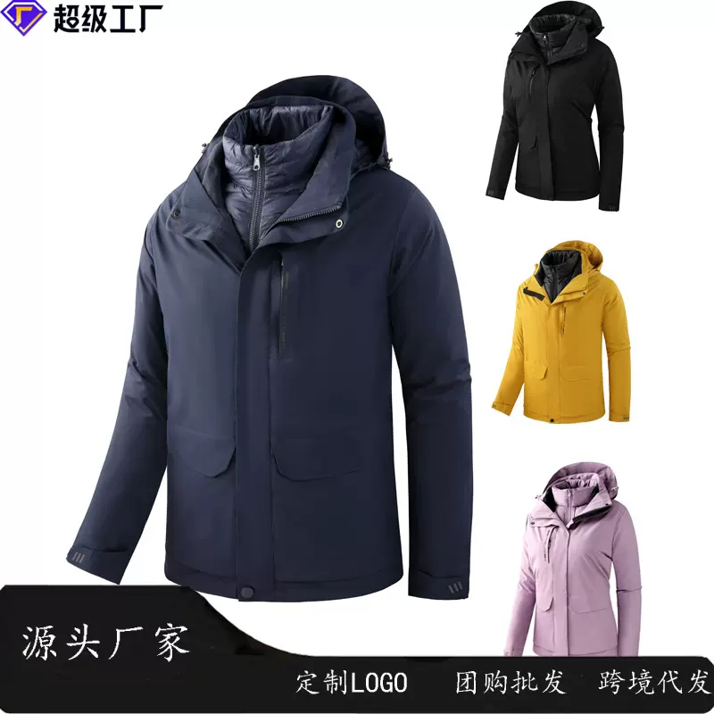 团购定制工装男士登山服防泼水女款羽绒三合一户外冲锋衣滑雪登山