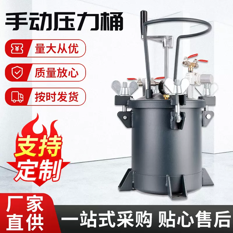 手动压力桶手动搅拌涂料油漆点胶机胶水压桶胶水立式高速混合机