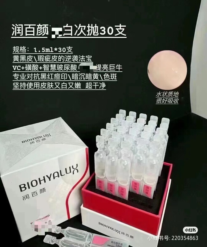 華煕生物潤百顔ヒアルロン酸回精華液バリア調整水潤美BコンパクトHACE修光棒|undefined