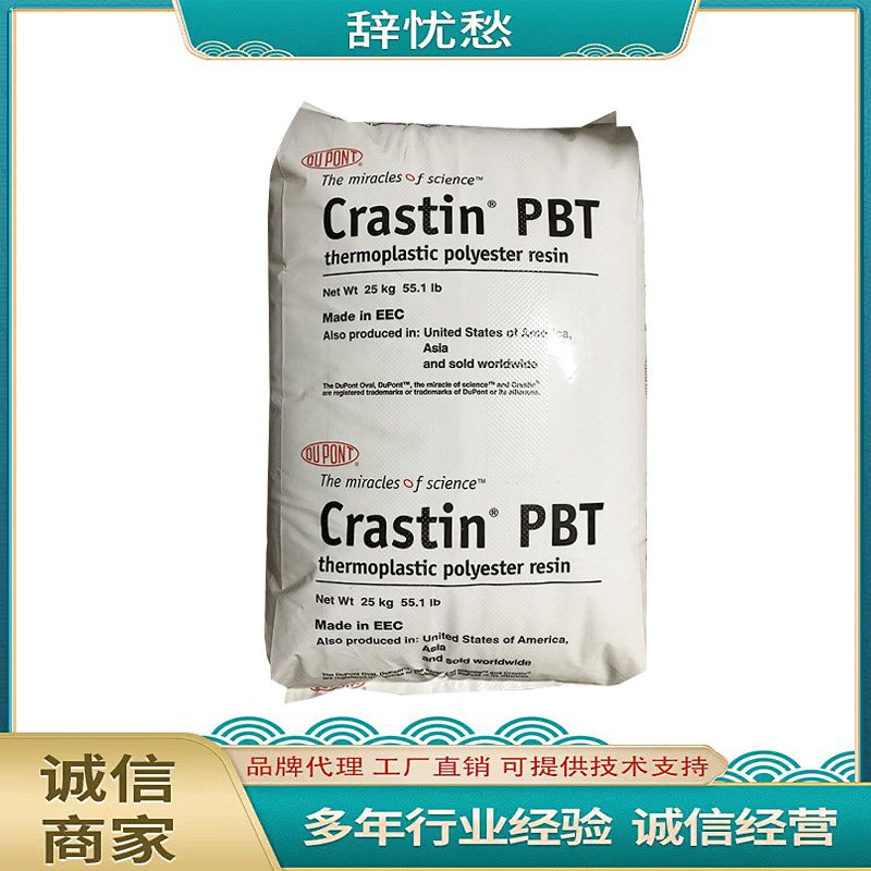 增强级PBT 美国杜邦 SK602 黑色 本色玻纤15% 耐磨 耐老化 易脱模