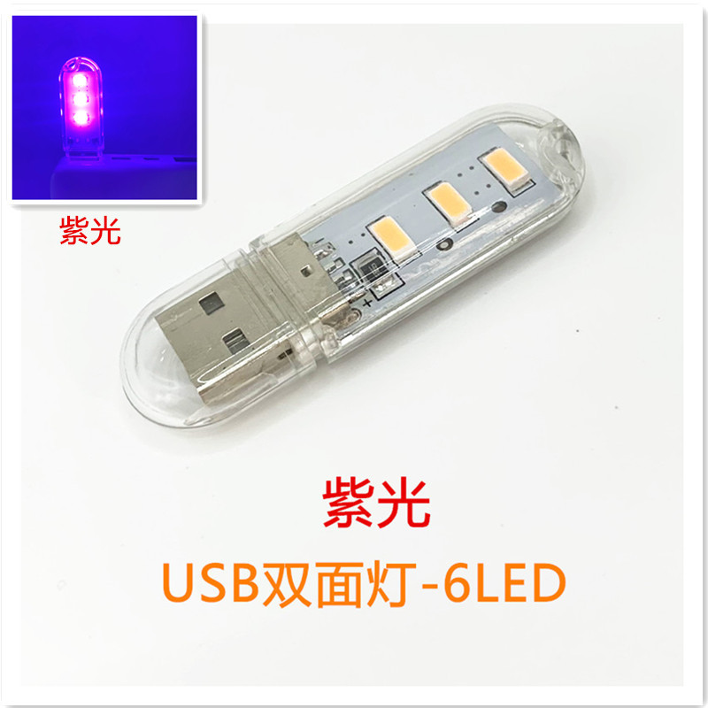 Luz de noche LED 3 luces 8 luces 24 luces USB lámpara de banco de energía lámpara de disco de salud de computadora lámpara de campamento de campo lámpara de residencia de estudiante