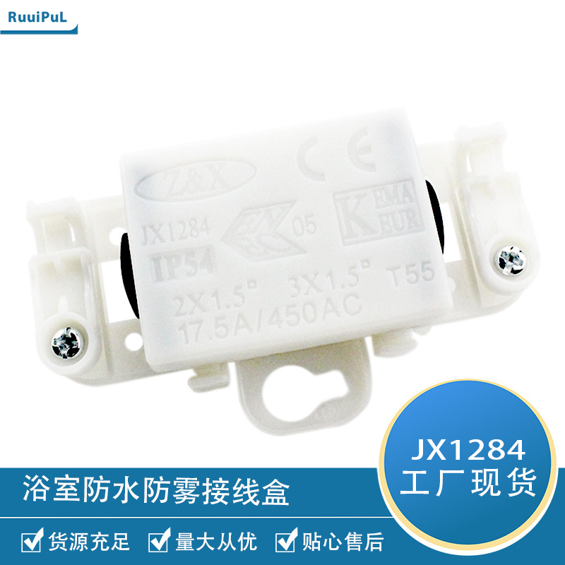 现货IP54三位防水接线盒浴室防尘防雾防水接线盒迷你电缆防水盒