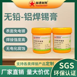 Tin-Based Soft Solder 36 Series Aluminum Welding Paste Flux Lead-Free Environmentally Friendly Fast Heating Copper-Based Silver-Based Optional
