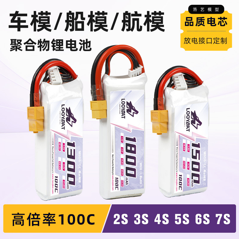 热卖锂电池工厂批发小容量A品FPV无人机航模植保机高倍率FPV专用