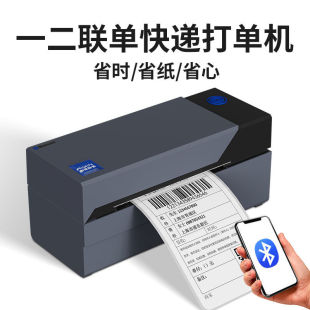 Qirui QR368 Express Printer Mobile Phone Bluetooth E-commerce Express Single Machine One Two Joint Surface Single Thermal Label
