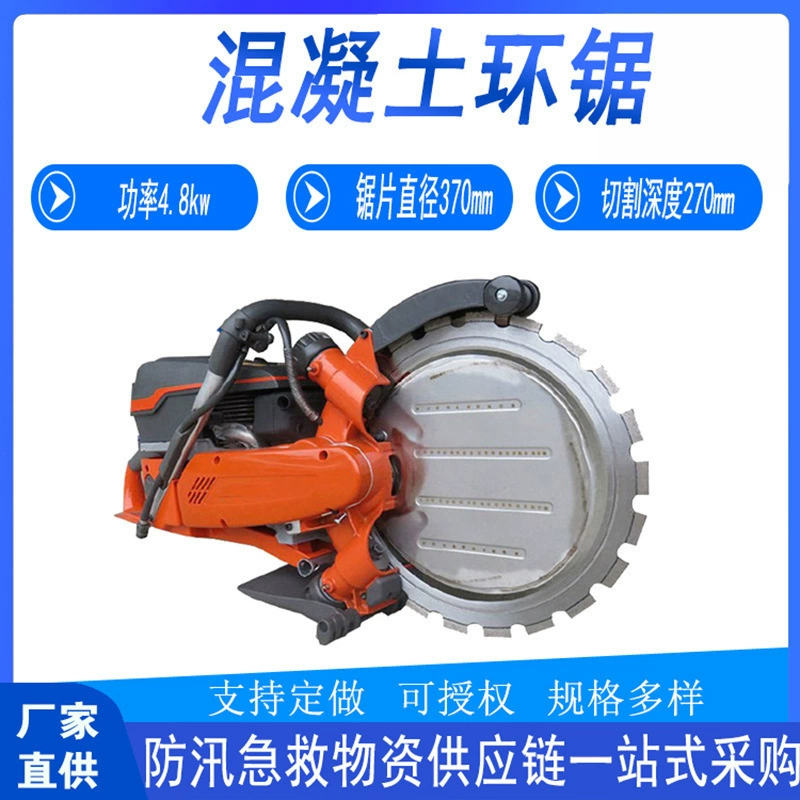 Пожарно-спасательная кольцевая пила для бетона Zhongmu Emergency Concrete Ring Saw Fire Rescue 70K9, портативная машина для резки металла с диском Zhongmu