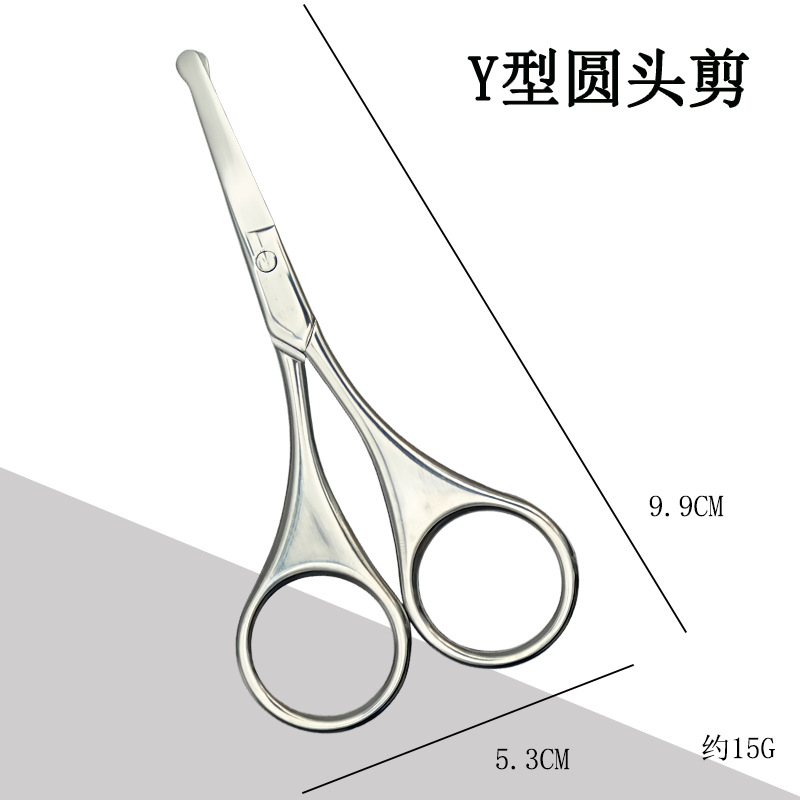 Y자형 둥근 머리 가위