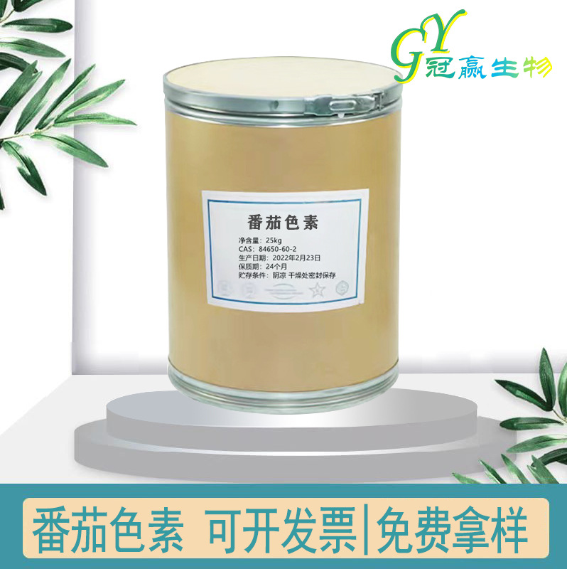 现货供应食品级 10% 番茄色素 量大从优 β-胡萝卜素
