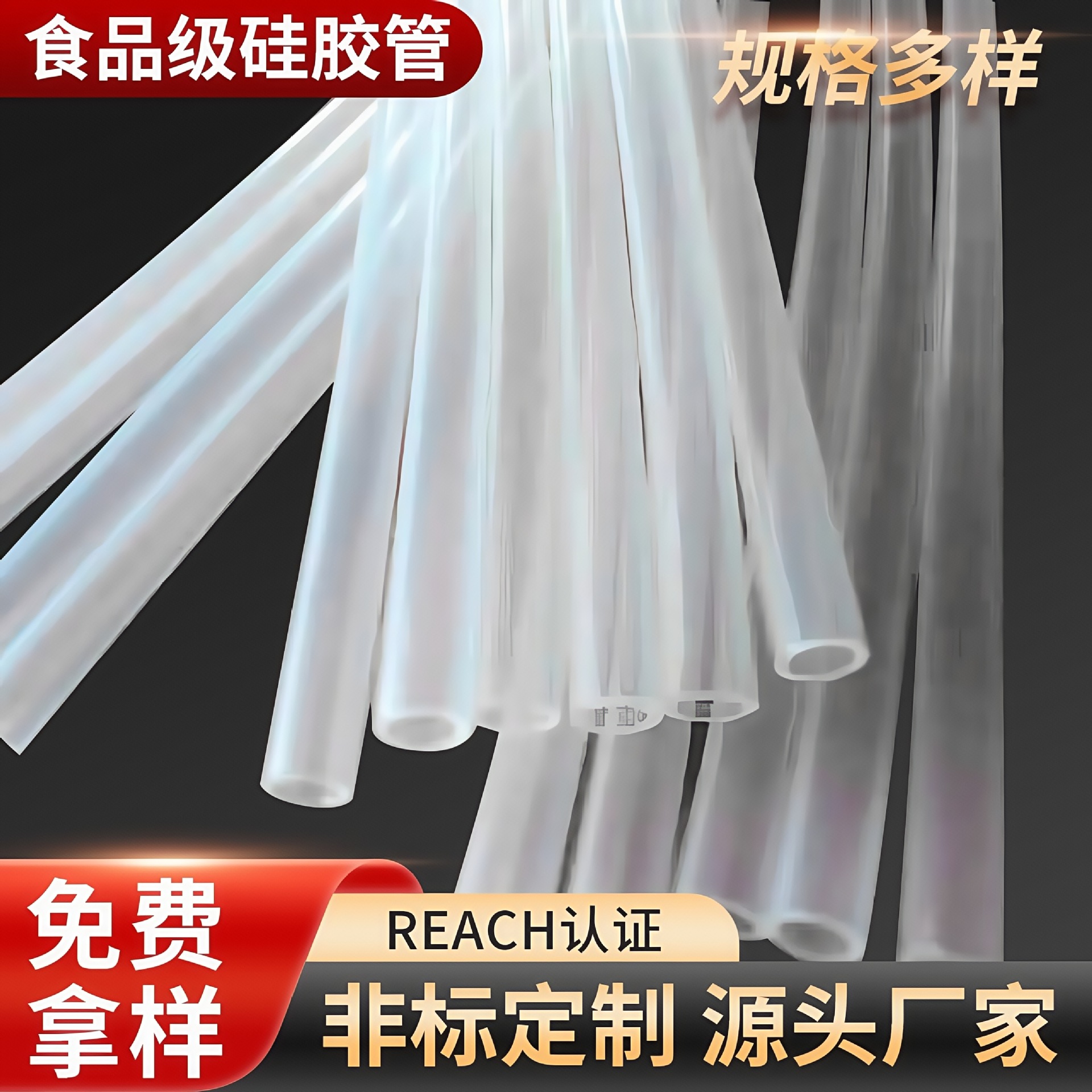 厂家供应耐高低温食品级透明硅胶软管 高透明薄壁硅胶软管