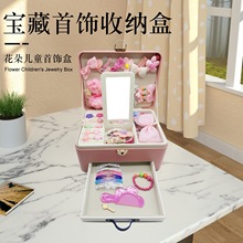 儿童头饰女孩礼物首饰盒公主女童发饰套装礼盒宝宝发夹儿童首饰盒