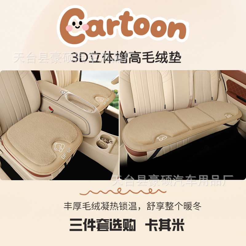 Seat Cushion Set – Qìchē Wool pad - df-style-khaki-small-3-piece-set
