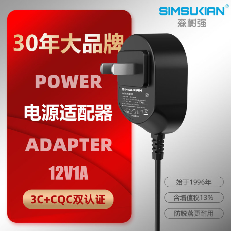 Sen Shuqiang 12V 1A Power Adapter, Ul/Fcc Certified, Dedicated for Monitoring and Massage Devices, Full Power Dc