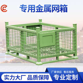 定制镀锌仓储笼金属网箱金属笼金属筐网框铁框汽车零部件工位器具