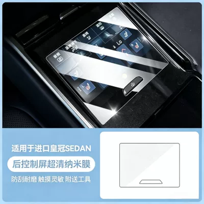 Car interior film, for Toyota 16th generation imported Crown SEDAN - imported-crown-sedan-rear-control-screen-ultra-clear-nano-film