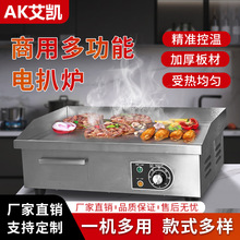 扒炉铜锣烧机器煎手抓饼机器铁板鱿鱼烧机器电热商用平扒炉厂家