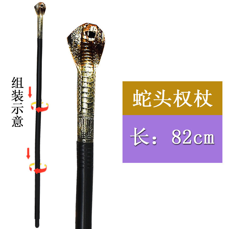 Змеи -голод скипетр