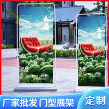 定制门型展架车展商场展示架会场广告海报架立式落地式注水展架