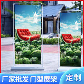 定制门型展架车展商场展示架会场广告海报架立式落地式注水展架