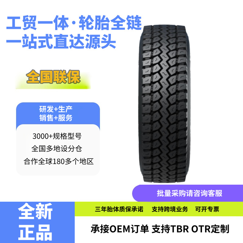 三角Triangle225/70R19.5TR689花纹耐磨卡客车钢丝轮胎