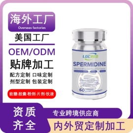 复合保健产品;植物精华;软糖