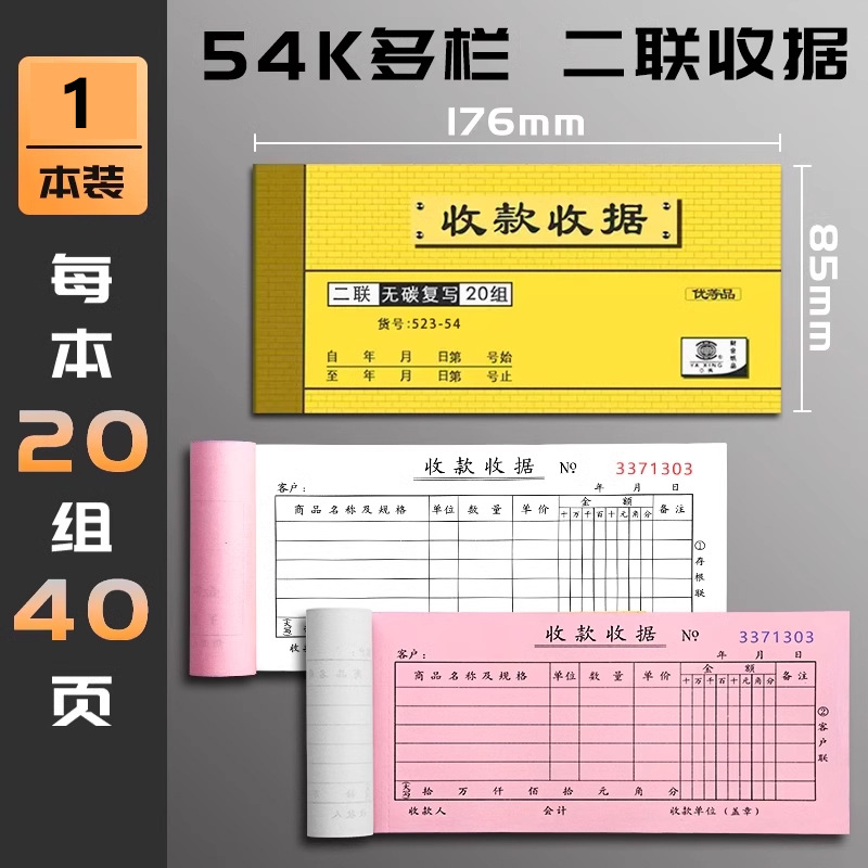 Formulario de Recibo 54K, de una, dos o tres partes, de una o varias columnas, formato especial.