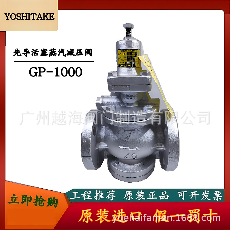 耀希达凯蒸气减压阀 GP-1000活塞式减压阀 高蒸气减压阀 DN50