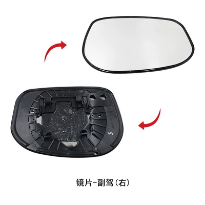 Suitable for Honda Second Generation — Rear mirror/rearview mirror assembly - right-side-of-passenger-side-reversing-lens