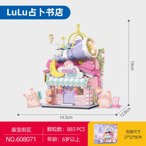 Senbao Building Blocks LULU Pig 608071-77: Bookstore, Burger Shop, Flower Store, and Fruit & Vegetable Shop – Street Scene Girl Series Toy