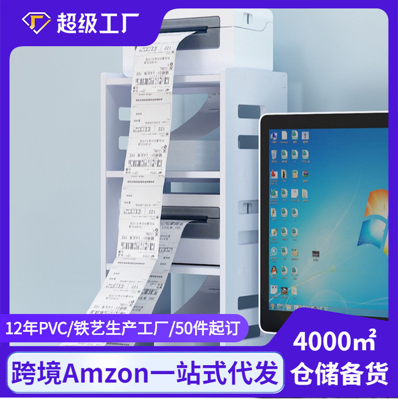 Courier Printer Rack Storage Rack Multi-Layer Thermal Paper Storage Rack Desktop Electronic Form Holder Movable