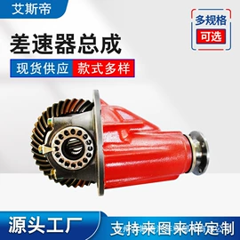 差速器总成;离合器片;汽摩离合器
