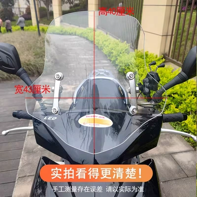 Motorcycle front windshield — Uy125 Windshield Modification