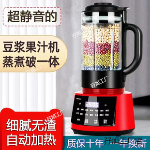 German Wall-Breaking Machine Heating Household Fully Automatic No-Cook Soy Milk Machine Multi-Functional Residue-Free Juice Machine Baby Food Supplement Machine