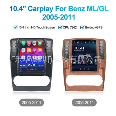 Suitable for 05-11 Mercedes-Benz DVD Navigation