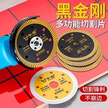 高硬度不崩边万能型瓷砖切割片 耐磨型多功能角磨机开槽切割片