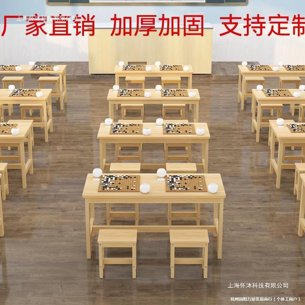 实木课桌椅围棋桌凳中小学单双人培训机构书法美术桌五子棋象棋桌