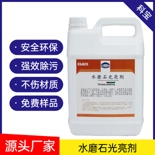 Factory terrazzo brightener concrete polishing liquid cement ground maintenance liquid high-gloss polishing terrazzo polishing liquid