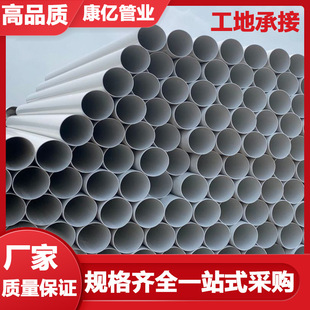 PVC��ˮ��pvc��ˮ��ˮ��ˮ�ܹܵ����Ϲܲ�Ӳ��50-400��̖�Rȫ����