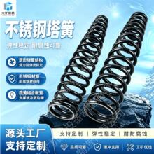 不锈钢塔簧 减震弹簧 强力涡卷状汽车锥形圆锥螺旋掘进机设备