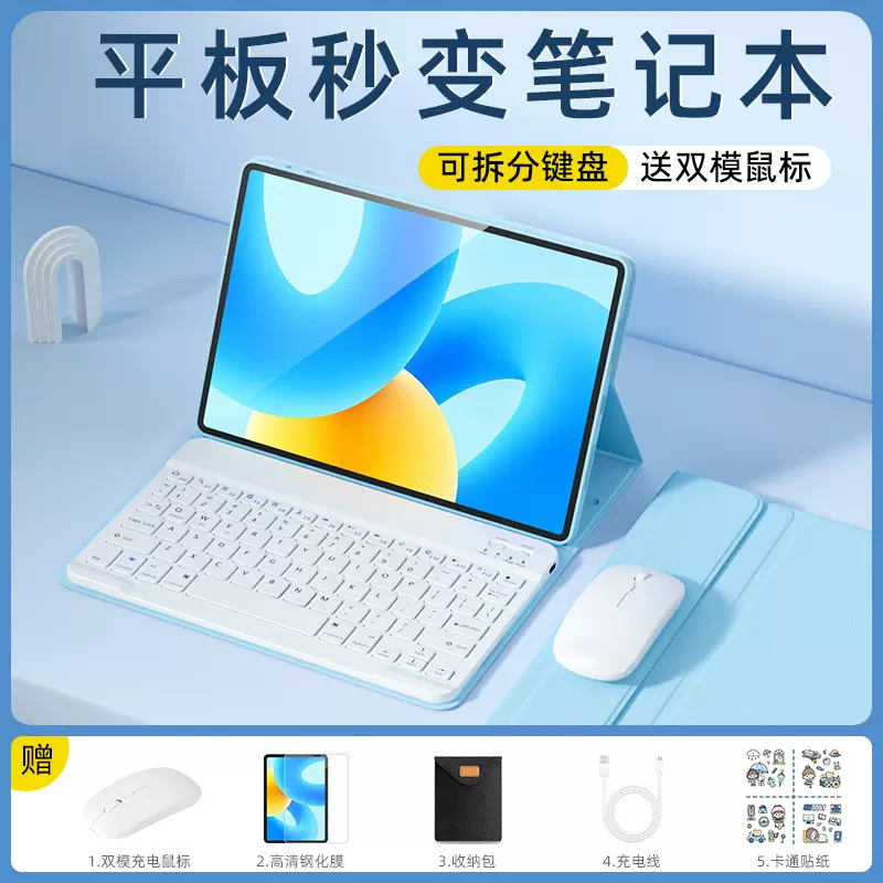 适用华为MatePadPro12.2平板Air12保护套SE11保护壳键盘鼠标套装S