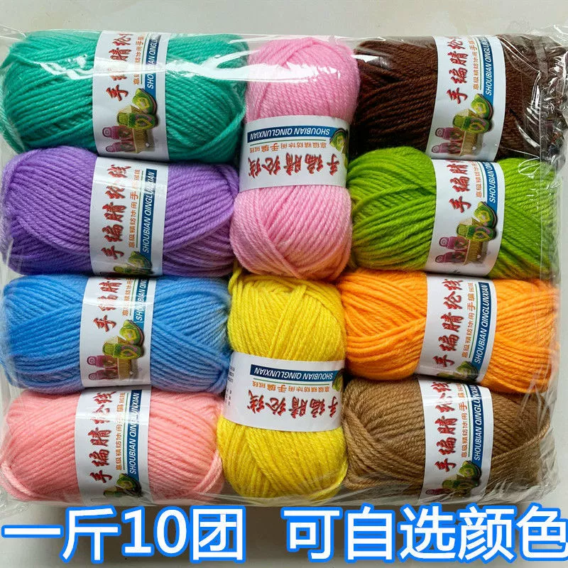 4 нити акрила средней грубой шерсти мяч кукла DIY материал ручной работы сумка акриловый крючок обувь тканая обувная нить Прямая продажа с фабрики