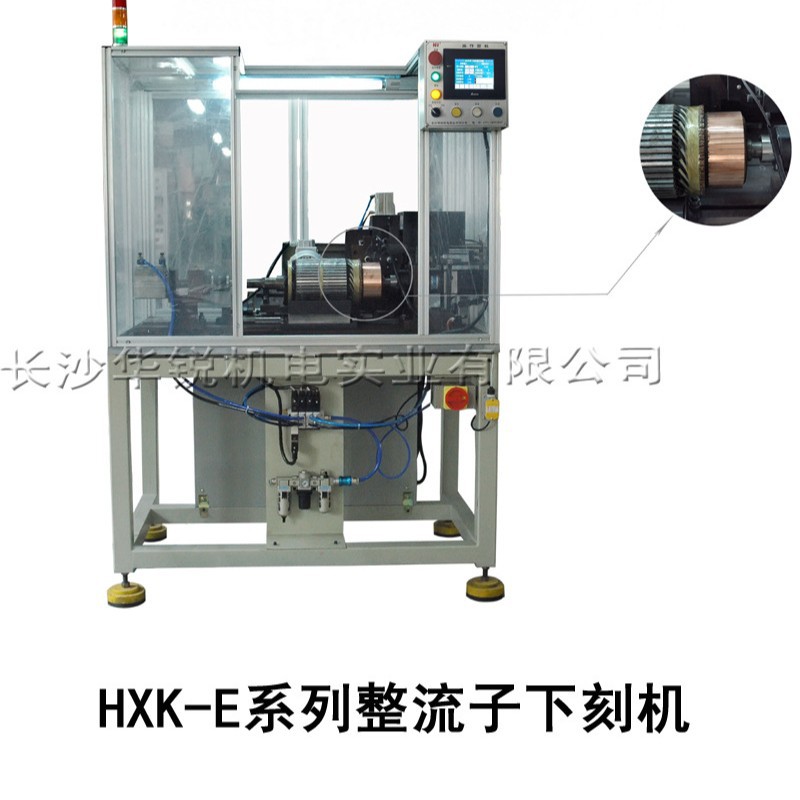 牵引电机刻槽机直流电机成套设备换向器下刻机转子加工电器设备