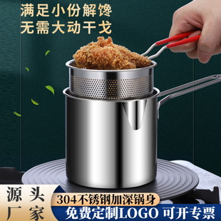 Stainless Steel Frying Pan Household Frying Pan with Filter Basket Frying Pan Induction Cooker Snack Chicken Steak Frying Pot