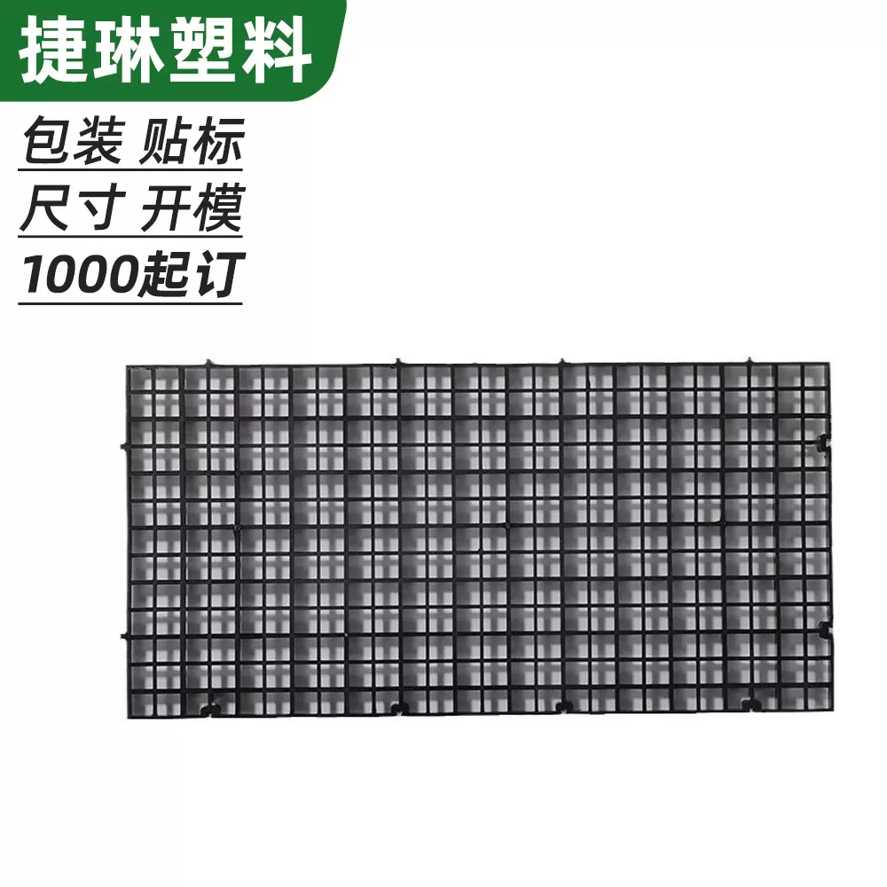 定制包装贴纸尺寸网格板鱼缸网格板鱼缸盖板防鱼跳水族箱分隔板