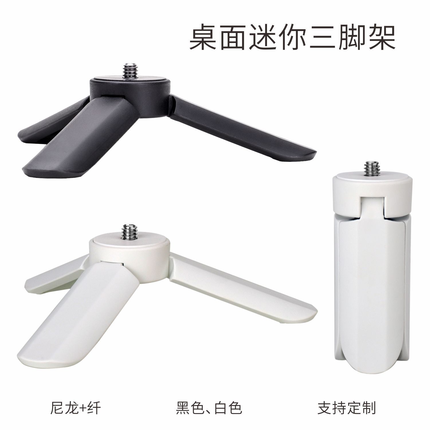 Mini Plastic Tripod Mobile Phone Stabilizer Base Dji Flap Pocket Pants3 Action Camera Desktop Stand