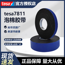 德莎胶带tesa7811黑色汽车泡棉双面胶带抗冷冲击闭孔泡棉代理定制